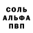 Альфа ПВП VHQ Iska SM