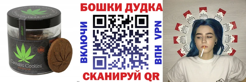 Canna-Cookies конопля  Болгар 
