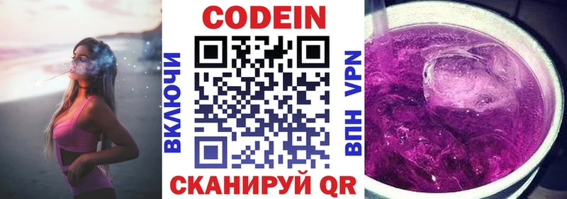 Кодеин напиток Lean (лин)  купить наркотики сайты  Болгар 
