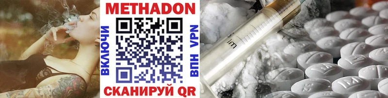 Метадон VHQ  как найти закладки  маркетплейс состав  Болгар 